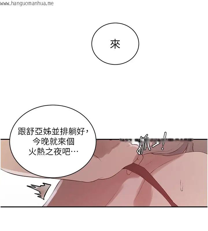 韩国漫画秘密教学韩漫_秘密教学-第232话-妳们今晚都归我统领在线免费阅读-韩国漫画-第84张图片