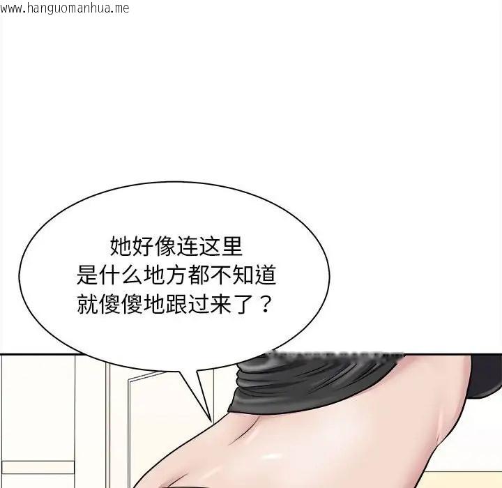 韩国漫画母女韩漫_母女-第6话在线免费阅读-韩国漫画-第72张图片