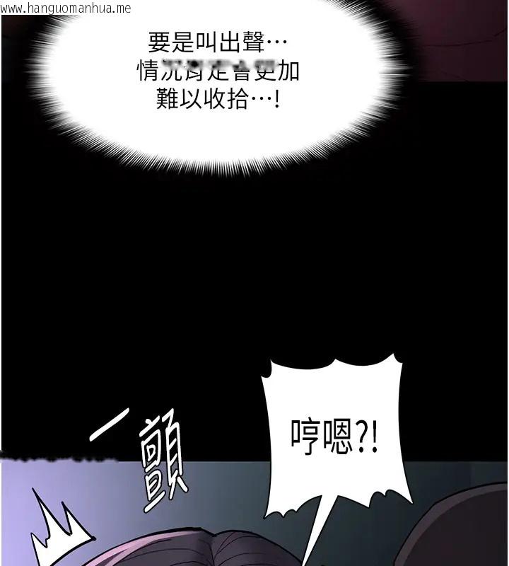 韩国漫画痴汉成瘾韩漫_痴汉成瘾-第91话-令人浑身颤栗的深喉咙在线免费阅读-韩国漫画-第64张图片