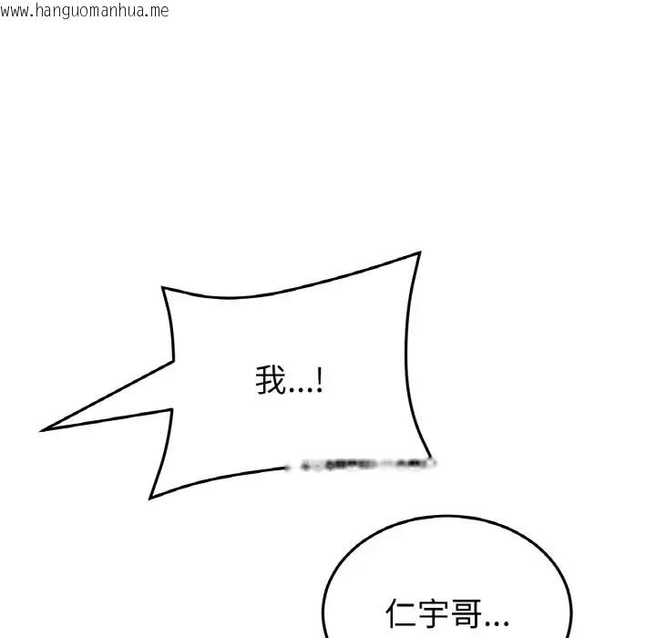 韩国漫画与初恋的危险重逢/当初恋变成继母韩漫_与初恋的危险重逢/当初恋变成继母-第63话在线免费阅读-韩国漫画-第85张图片