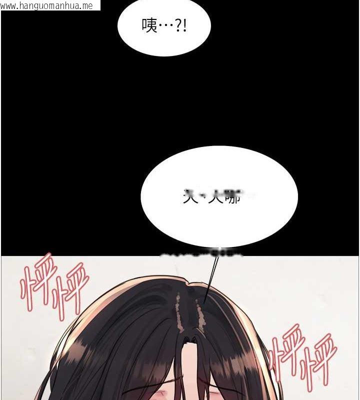 韩国漫画色轮眼韩漫_色轮眼-第2季-第35话-令人狂流淫水的爱抚在线免费阅读-韩国漫画-第61张图片