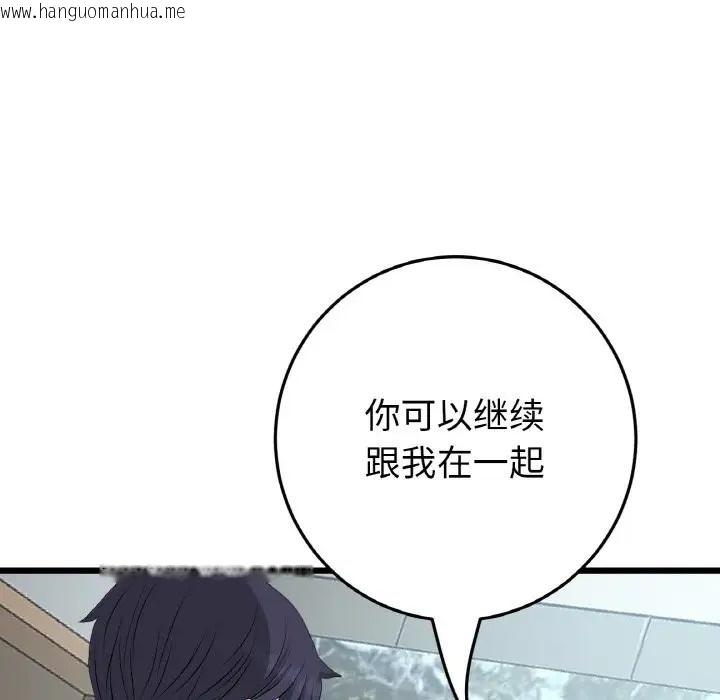 韩国漫画与初恋的危险重逢/当初恋变成继母韩漫_与初恋的危险重逢/当初恋变成继母-第63话在线免费阅读-韩国漫画-第37张图片