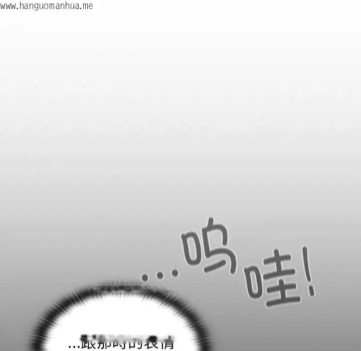 韩国漫画陌生的未婚妻/不请自来的未婚妻韩漫_陌生的未婚妻/不请自来的未婚妻-第86话在线免费阅读-韩国漫画-第34张图片