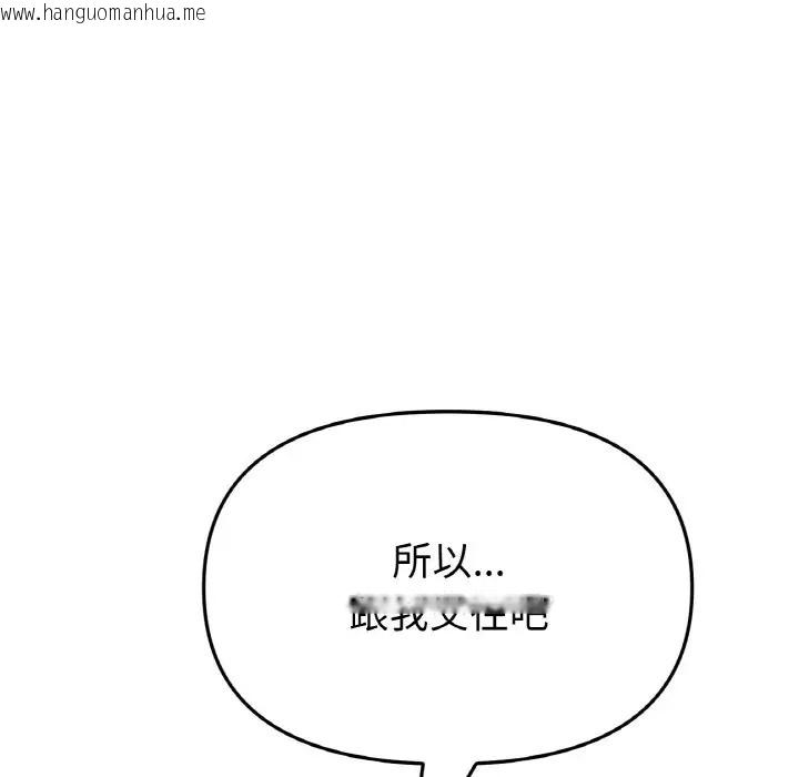 韩国漫画与初恋的危险重逢/当初恋变成继母韩漫_与初恋的危险重逢/当初恋变成继母-第63话在线免费阅读-韩国漫画-第207张图片