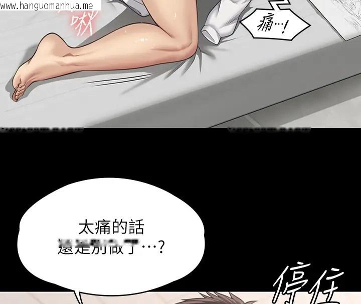 韩国漫画傀儡韩漫_傀儡-第334话-我想怀孕!在线免费阅读-韩国漫画-第4张图片