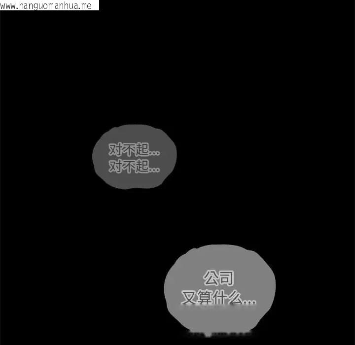 韩国漫画陌生的未婚妻/不请自来的未婚妻韩漫_陌生的未婚妻/不请自来的未婚妻-第86话在线免费阅读-韩国漫画-第86张图片