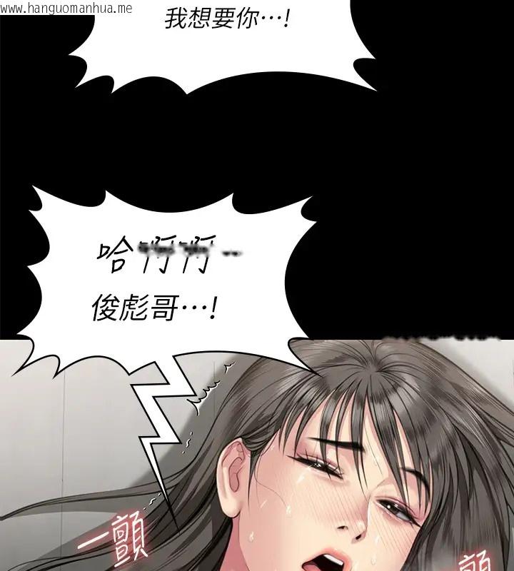 韩国漫画傀儡韩漫_傀儡-第334话-我想怀孕!在线免费阅读-韩国漫画-第58张图片