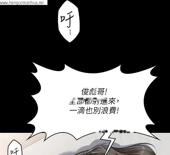 韩国漫画傀儡韩漫_傀儡-第334话-我想怀孕!在线免费阅读-韩国漫画-第146张图片