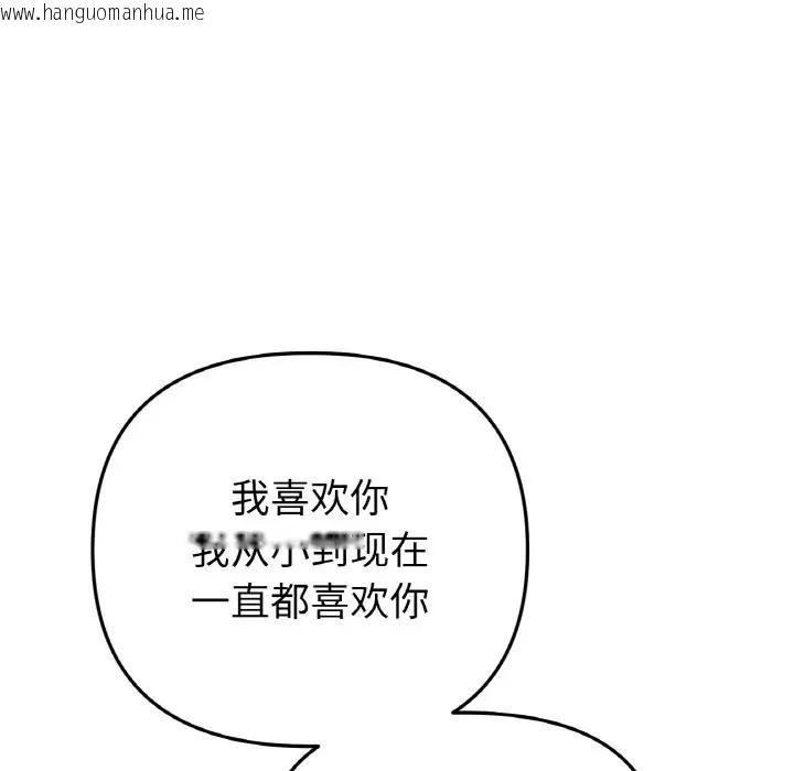 韩国漫画与初恋的危险重逢/当初恋变成继母韩漫_与初恋的危险重逢/当初恋变成继母-第63话在线免费阅读-韩国漫画-第193张图片