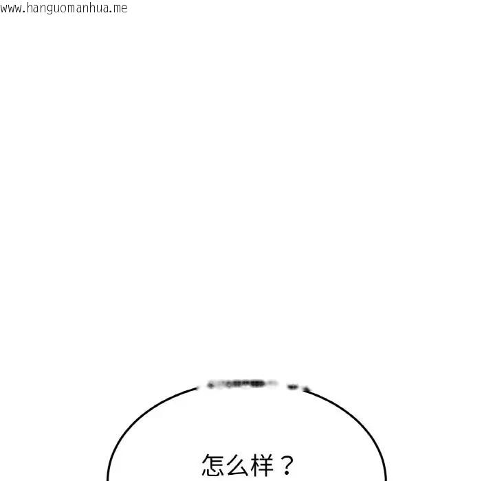 韩国漫画与初恋的危险重逢/当初恋变成继母韩漫_与初恋的危险重逢/当初恋变成继母-第63话在线免费阅读-韩国漫画-第43张图片