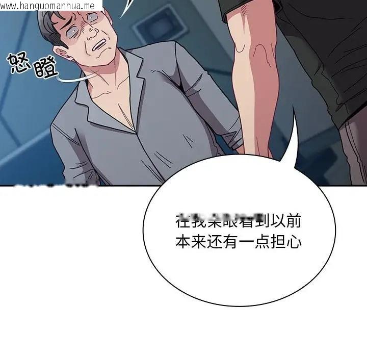 韩国漫画陌生的未婚妻/不请自来的未婚妻韩漫_陌生的未婚妻/不请自来的未婚妻-第86话在线免费阅读-韩国漫画-第48张图片