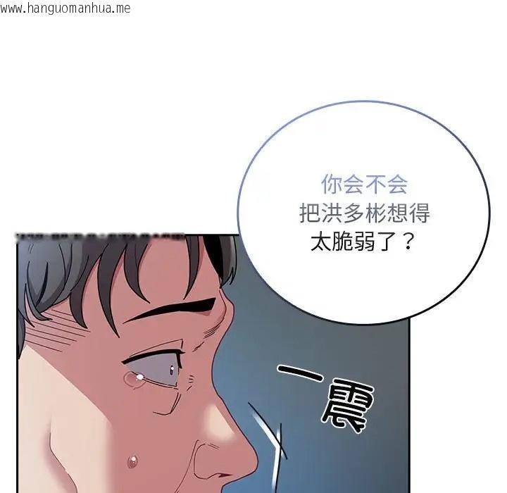 韩国漫画陌生的未婚妻/不请自来的未婚妻韩漫_陌生的未婚妻/不请自来的未婚妻-第86话在线免费阅读-韩国漫画-第131张图片