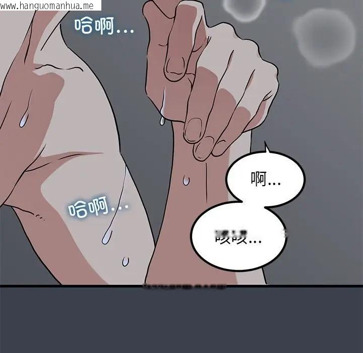 韩国漫画发小碰不得/强制催眠韩漫_发小碰不得/强制催眠-第29话在线免费阅读-韩国漫画-第111张图片