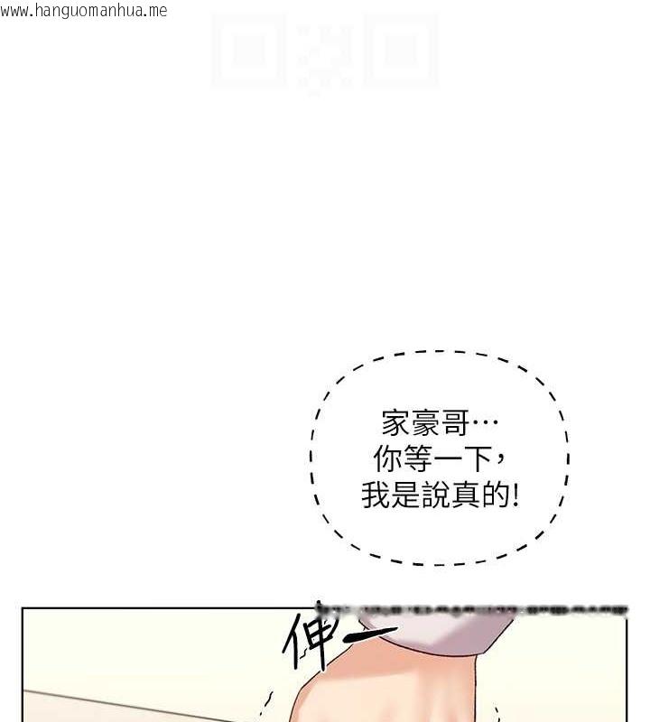 韩国漫画野蛮插画家韩漫_野蛮插画家-第52话-在客人面前狂喷淫水在线免费阅读-韩国漫画-第116张图片