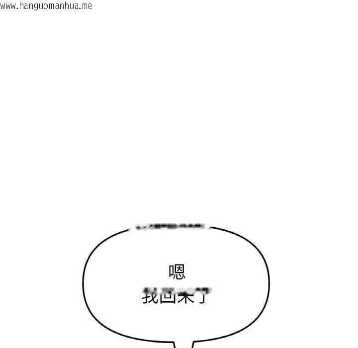 韩国漫画与初恋的危险重逢/当初恋变成继母韩漫_与初恋的危险重逢/当初恋变成继母-第63话在线免费阅读-韩国漫画-第147张图片