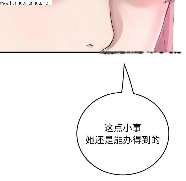 韩国漫画与初恋的危险重逢/当初恋变成继母韩漫_与初恋的危险重逢/当初恋变成继母-第63话在线免费阅读-韩国漫画-第33张图片