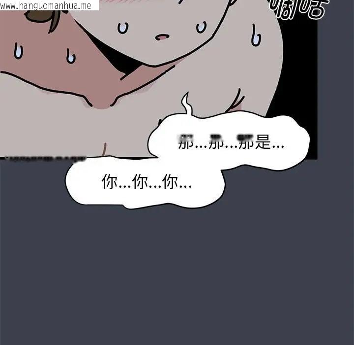 韩国漫画发小碰不得/强制催眠韩漫_发小碰不得/强制催眠-第29话在线免费阅读-韩国漫画-第33张图片