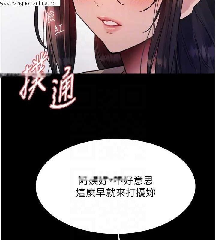 韩国漫画色轮眼韩漫_色轮眼-第2季-第35话-令人狂流淫水的爱抚在线免费阅读-韩国漫画-第55张图片