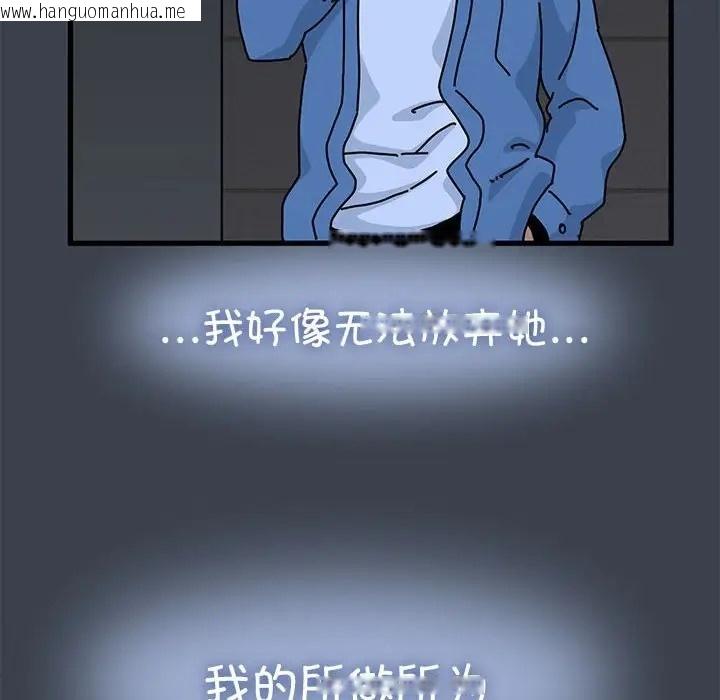 韩国漫画发小碰不得/强制催眠韩漫_发小碰不得/强制催眠-第29话在线免费阅读-韩国漫画-第150张图片