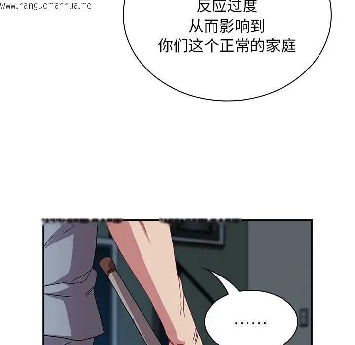 韩国漫画陌生的未婚妻/不请自来的未婚妻韩漫_陌生的未婚妻/不请自来的未婚妻-第86话在线免费阅读-韩国漫画-第51张图片