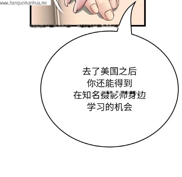 韩国漫画与初恋的危险重逢/当初恋变成继母韩漫_与初恋的危险重逢/当初恋变成继母-第63话在线免费阅读-韩国漫画-第23张图片