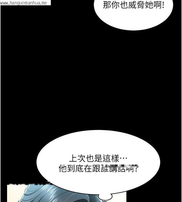 韩国漫画萌鬼饭店实录韩漫_萌鬼饭店实录-第24话-思羽要消失了?!在线免费阅读-韩国漫画-第44张图片