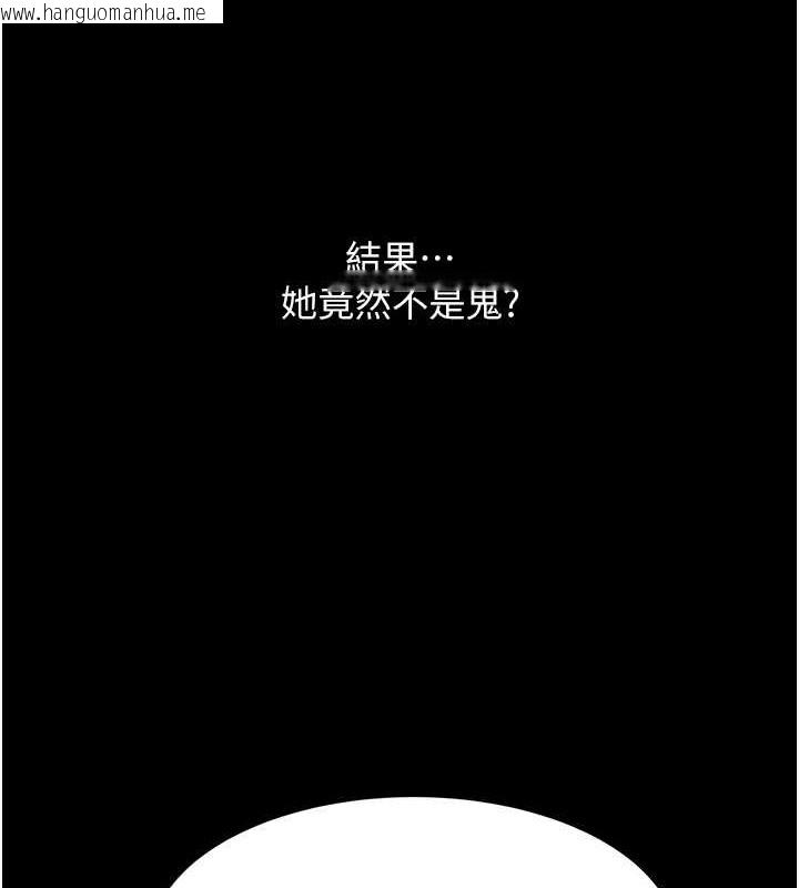 韩国漫画萌鬼饭店实录韩漫_萌鬼饭店实录-第24话-思羽要消失了?!在线免费阅读-韩国漫画-第133张图片