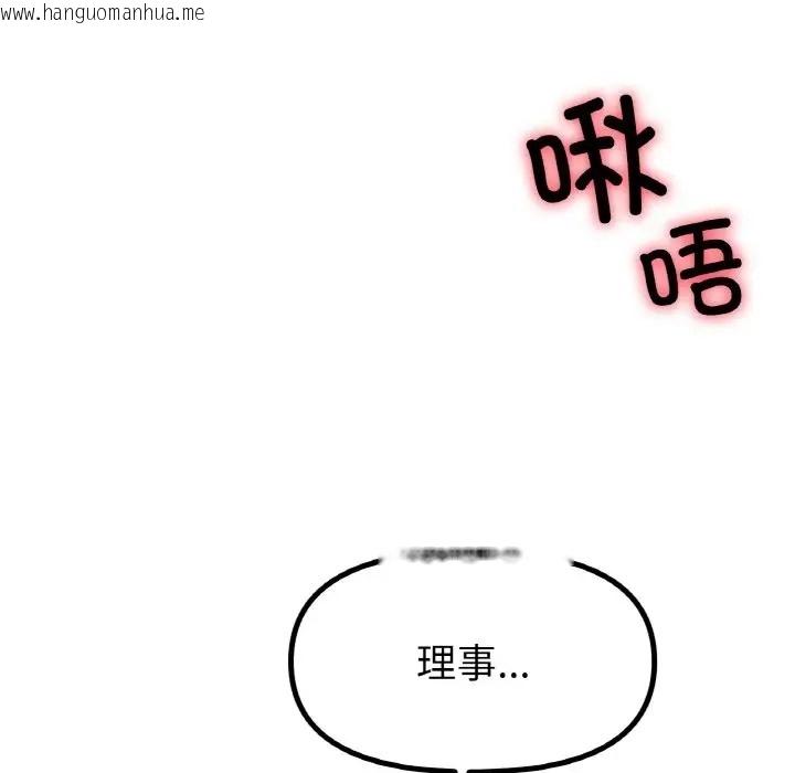 韩国漫画冰上之爱/冰上恋人韩漫_冰上之爱/冰上恋人-第34话在线免费阅读-韩国漫画-第150张图片