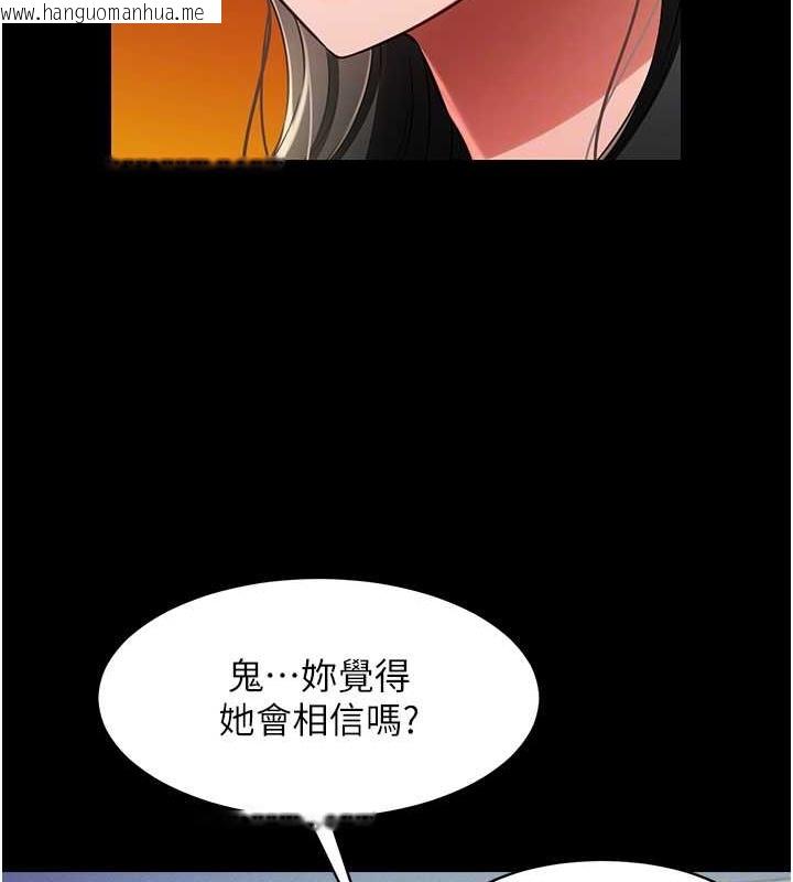 韩国漫画萌鬼饭店实录韩漫_萌鬼饭店实录-第24话-思羽要消失了?!在线免费阅读-韩国漫画-第49张图片