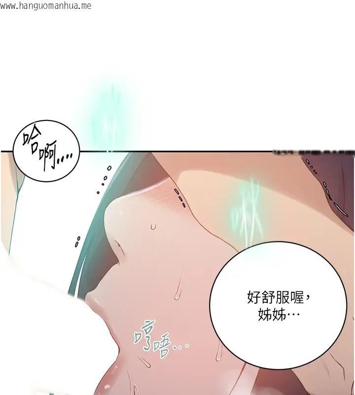 韩国漫画秘密教学韩漫_秘密教学-第232话-妳们今晚都归我统领在线免费阅读-韩国漫画-第45张图片