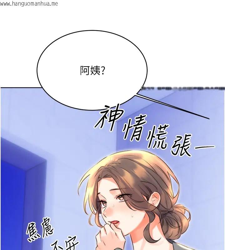 韩国漫画性运刮刮乐韩漫_性运刮刮乐-第20话-喜欢吃又大又粗的茄子吗?在线免费阅读-韩国漫画-第9张图片