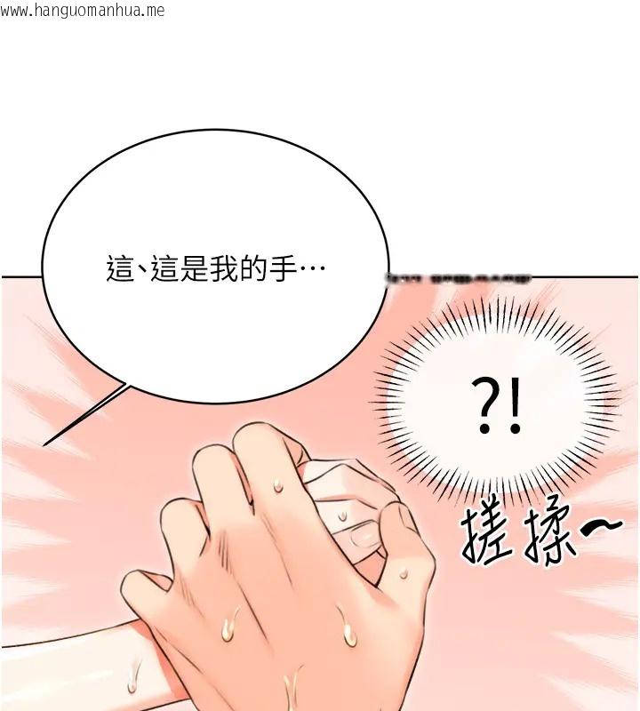 韩国漫画性运刮刮乐韩漫_性运刮刮乐-第20话-喜欢吃又大又粗的茄子吗?在线免费阅读-韩国漫画-第69张图片