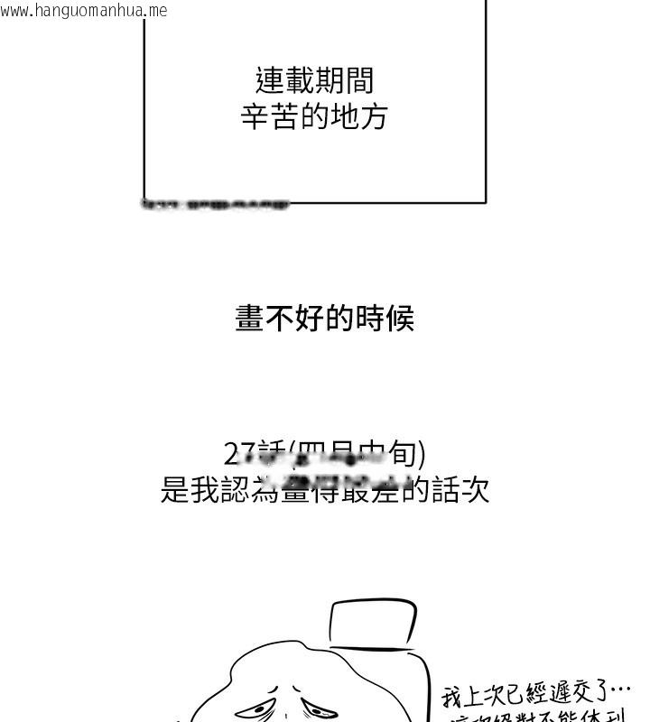 韩国漫画邪教教主韩漫_邪教教主-后记在线免费阅读-韩国漫画-第38张图片