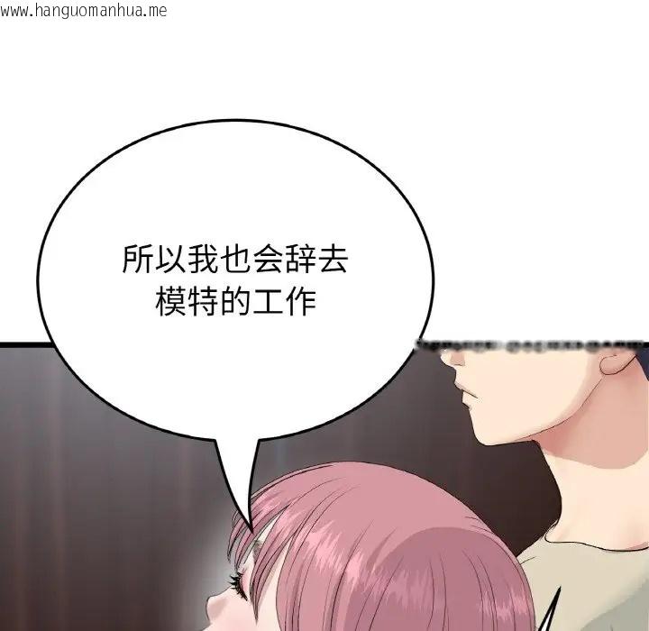 韩国漫画与初恋的危险重逢/当初恋变成继母韩漫_与初恋的危险重逢/当初恋变成继母-第63话在线免费阅读-韩国漫画-第14张图片