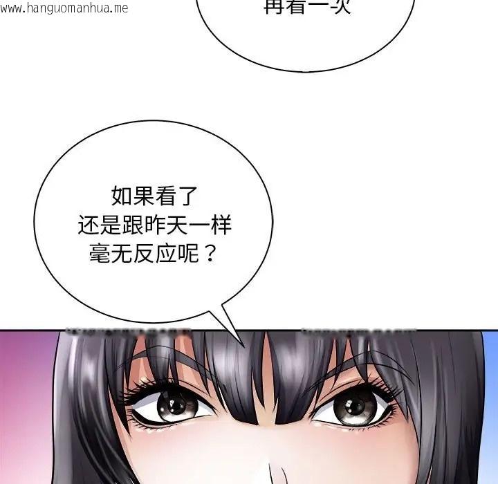 韩国漫画母女韩漫_母女-第6话在线免费阅读-韩国漫画-第29张图片