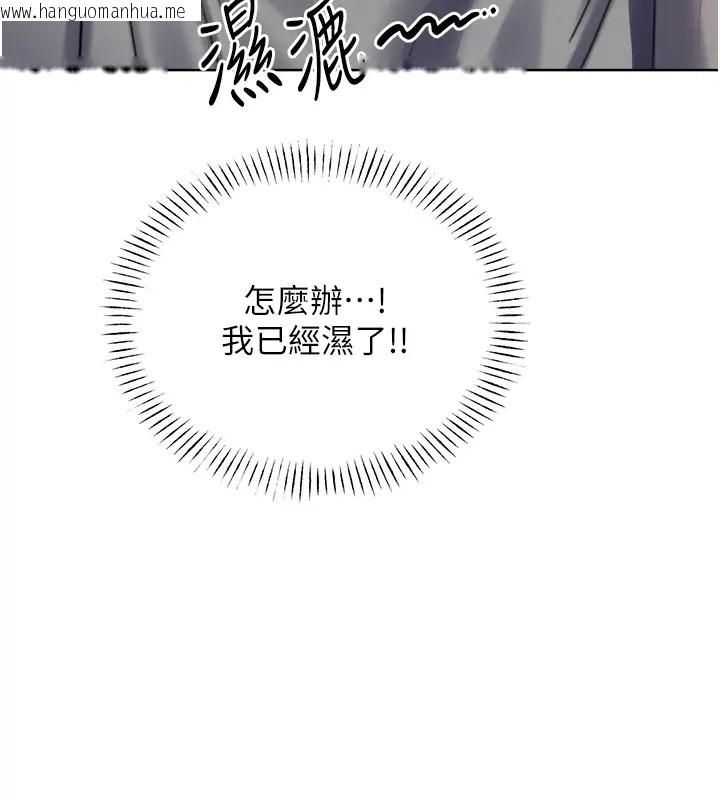 韩国漫画性运刮刮乐韩漫_性运刮刮乐-第20话-喜欢吃又大又粗的茄子吗?在线免费阅读-韩国漫画-第147张图片