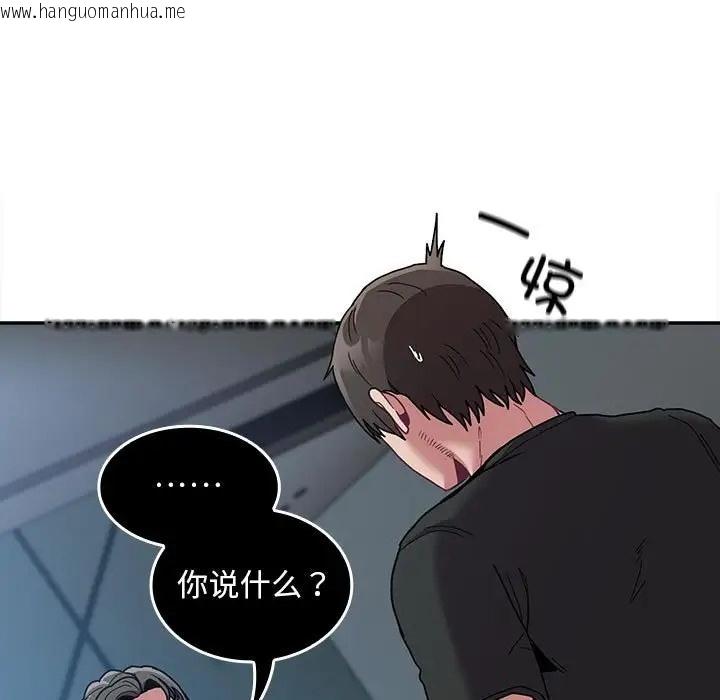 韩国漫画陌生的未婚妻/不请自来的未婚妻韩漫_陌生的未婚妻/不请自来的未婚妻-第86话在线免费阅读-韩国漫画-第47张图片