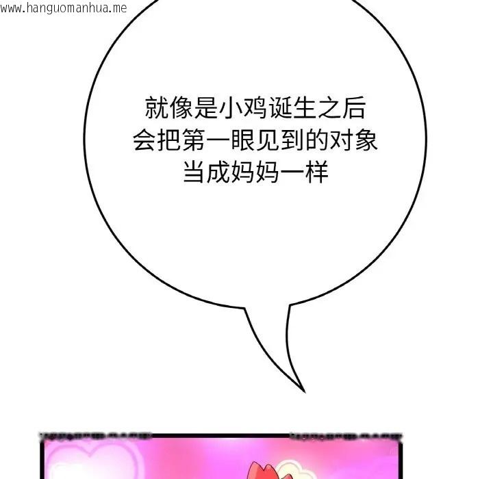 韩国漫画与初恋的危险重逢/当初恋变成继母韩漫_与初恋的危险重逢/当初恋变成继母-第63话在线免费阅读-韩国漫画-第199张图片