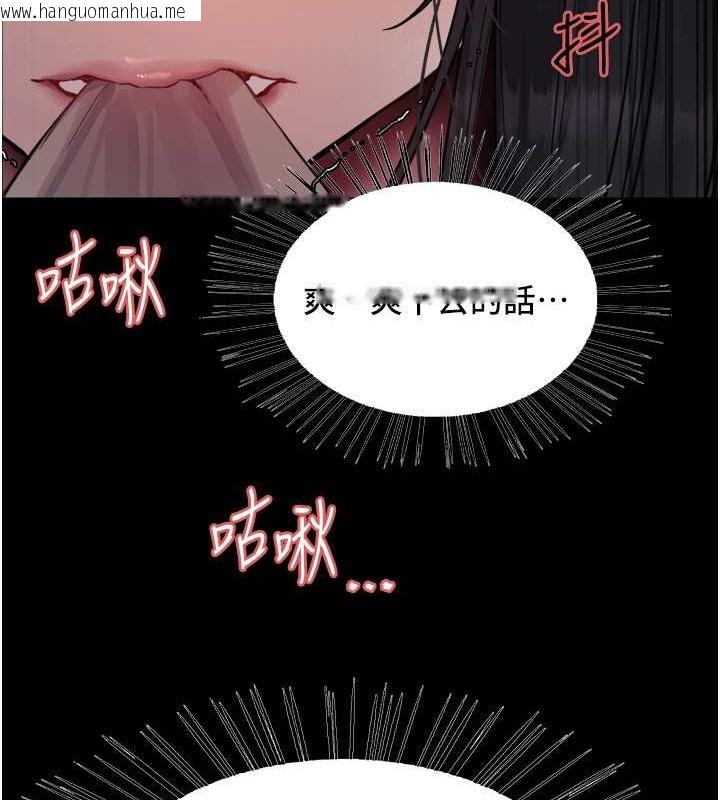 韩国漫画色轮眼韩漫_色轮眼-第2季-第35话-令人狂流淫水的爱抚在线免费阅读-韩国漫画-第117张图片