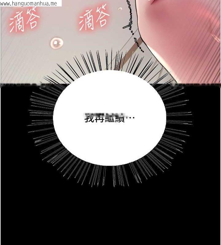 韩国漫画色轮眼韩漫_色轮眼-第2季-第35话-令人狂流淫水的爱抚在线免费阅读-韩国漫画-第115张图片