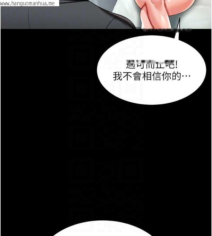 韩国漫画萌鬼饭店实录韩漫_萌鬼饭店实录-第24话-思羽要消失了?!在线免费阅读-韩国漫画-第62张图片