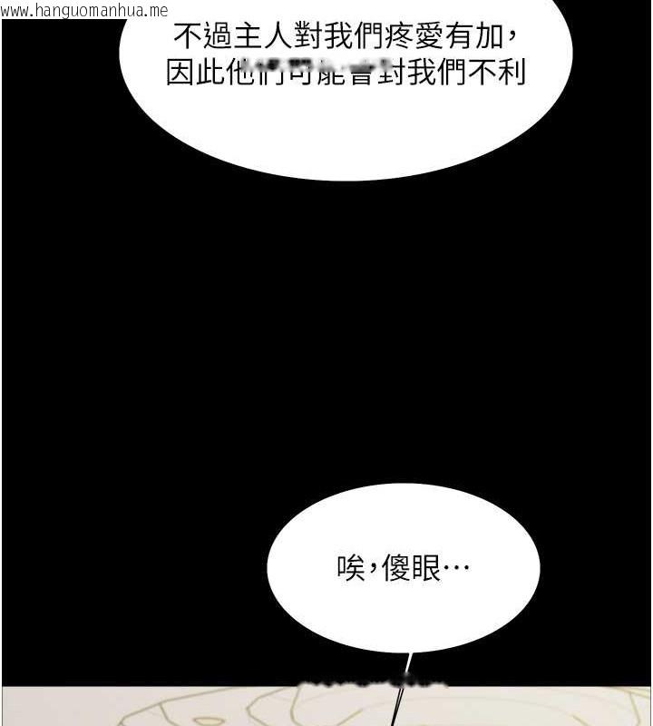 韩国漫画色轮眼韩漫_色轮眼-第2季-第35话-令人狂流淫水的爱抚在线免费阅读-韩国漫画-第45张图片