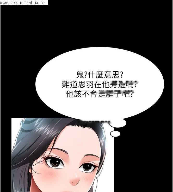 韩国漫画萌鬼饭店实录韩漫_萌鬼饭店实录-第24话-思羽要消失了?!在线免费阅读-韩国漫画-第51张图片