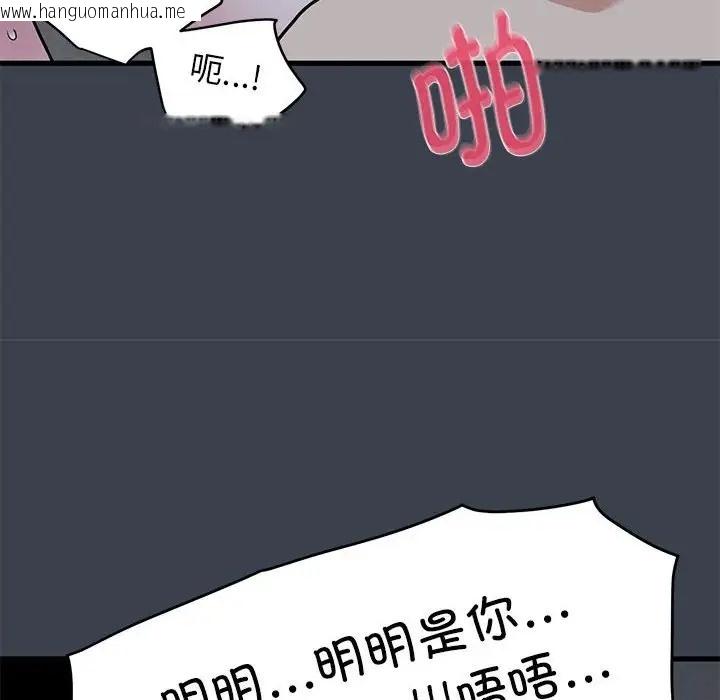 韩国漫画发小碰不得/强制催眠韩漫_发小碰不得/强制催眠-第29话在线免费阅读-韩国漫画-第14张图片