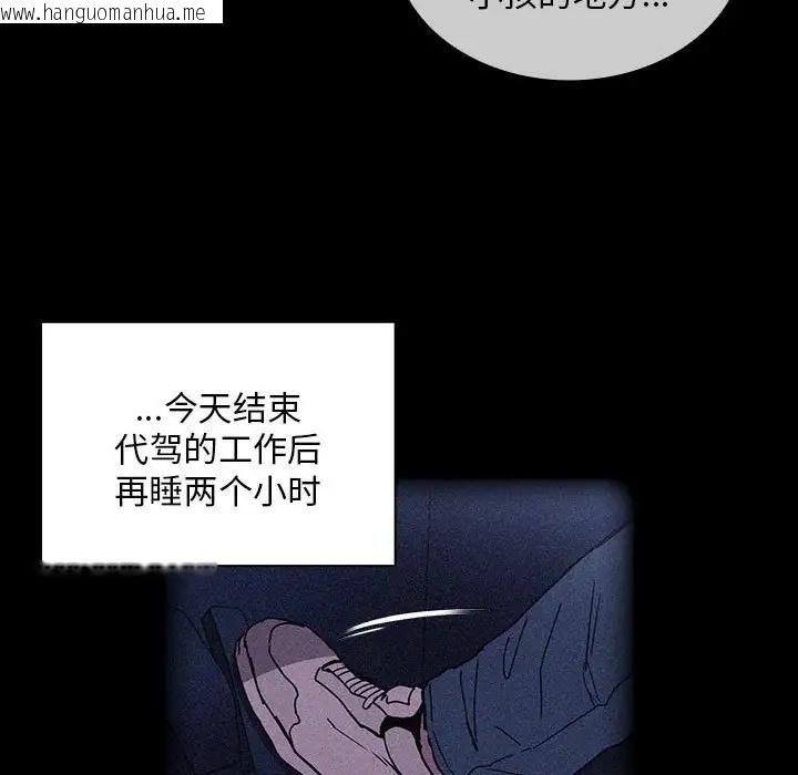 韩国漫画陌生的未婚妻/不请自来的未婚妻韩漫_陌生的未婚妻/不请自来的未婚妻-第86话在线免费阅读-韩国漫画-第101张图片