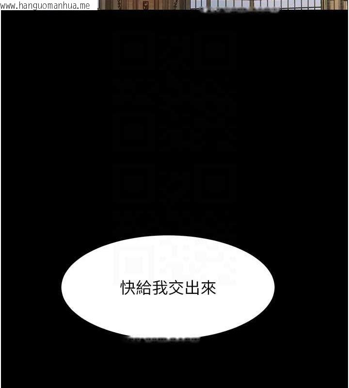 韩国漫画萌鬼饭店实录韩漫_萌鬼饭店实录-第24话-思羽要消失了?!在线免费阅读-韩国漫画-第32张图片