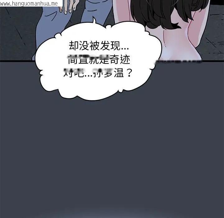 韩国漫画发小碰不得/强制催眠韩漫_发小碰不得/强制催眠-第29话在线免费阅读-韩国漫画-第114张图片