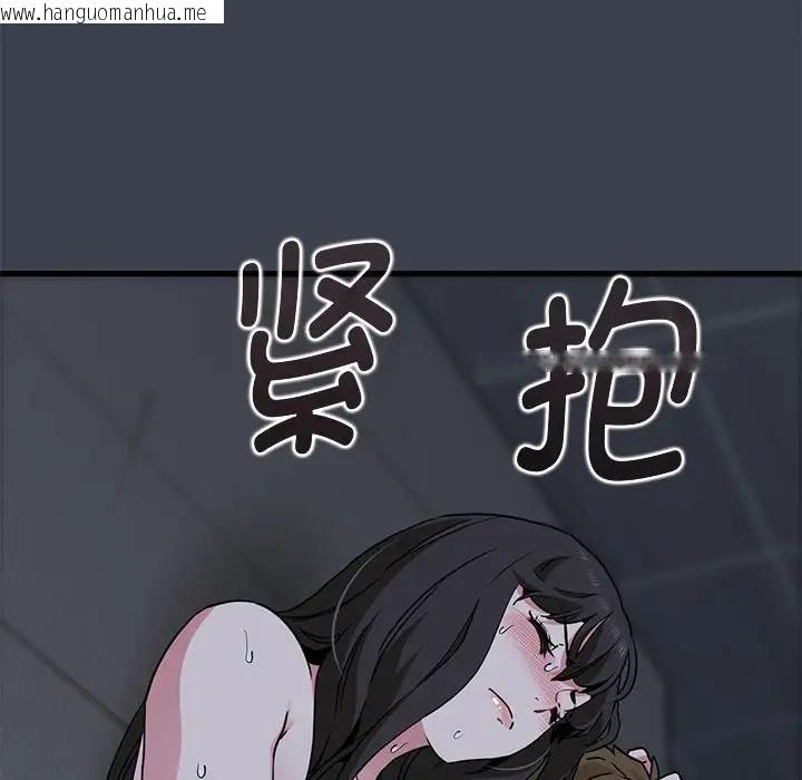 韩国漫画发小碰不得/强制催眠韩漫_发小碰不得/强制催眠-第29话在线免费阅读-韩国漫画-第83张图片