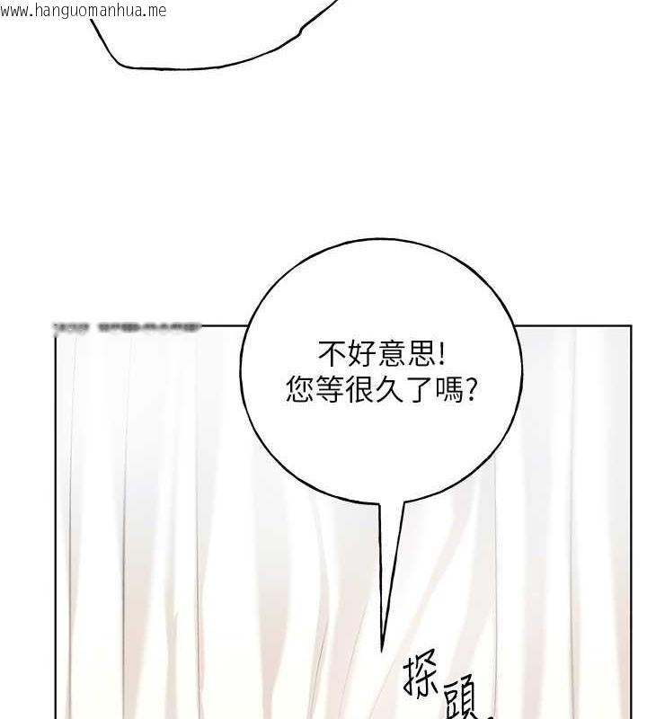 韩国漫画野蛮插画家韩漫_野蛮插画家-第52话-在客人面前狂喷淫水在线免费阅读-韩国漫画-第82张图片