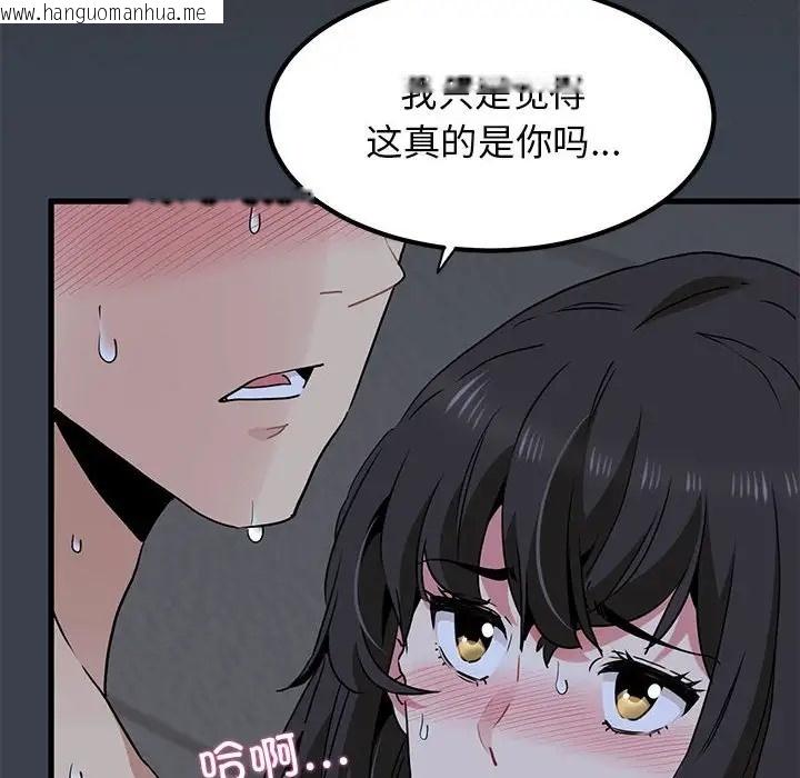 韩国漫画发小碰不得/强制催眠韩漫_发小碰不得/强制催眠-第29话在线免费阅读-韩国漫画-第22张图片